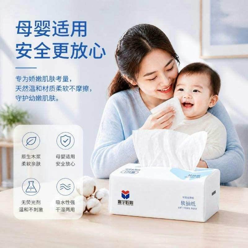 寰宇匠心四层加厚餐巾纸卫生纸家用抽取母婴超柔软干湿两用抽纸 家庭囤货装480张*24包 每包480张 4层 120抽*24包 整箱装