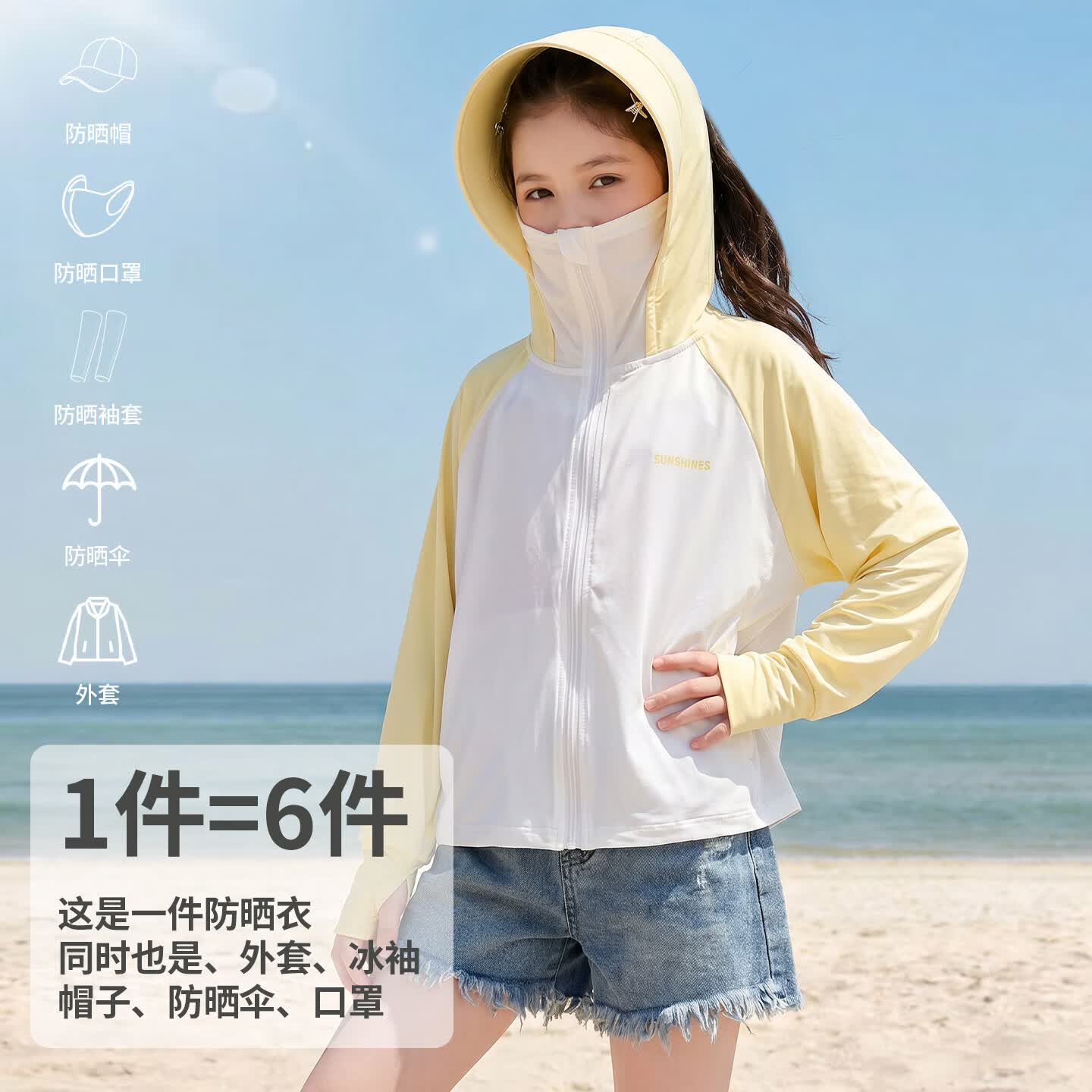 小马宝莉童装女童轻薄防晒衣夏季新款儿童防晒服连帽薄外套遮阳冰丝皮肤衣 黄色 170 【建议身高160-170】