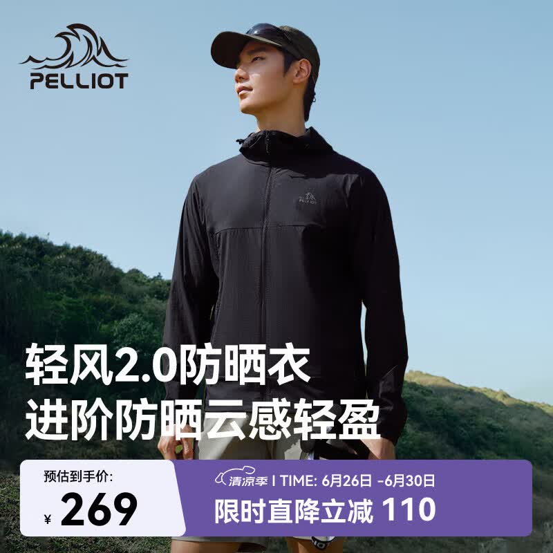 伯希和（Pelliot）[轻风2.0]户外防晒衣男女防晒服透气凉感夏季外套115212003黑XL