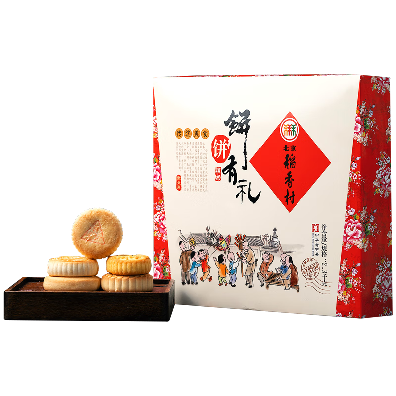 北京稻香村糕点点心三禾北京特产送礼团购饼饼有礼糕点礼盒2300g
