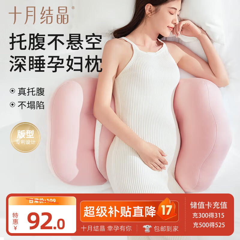 十月结晶孕妇枕头护腰枕侧卧枕多功能托腹裸感护腰睡觉用品抱枕 静逸粉