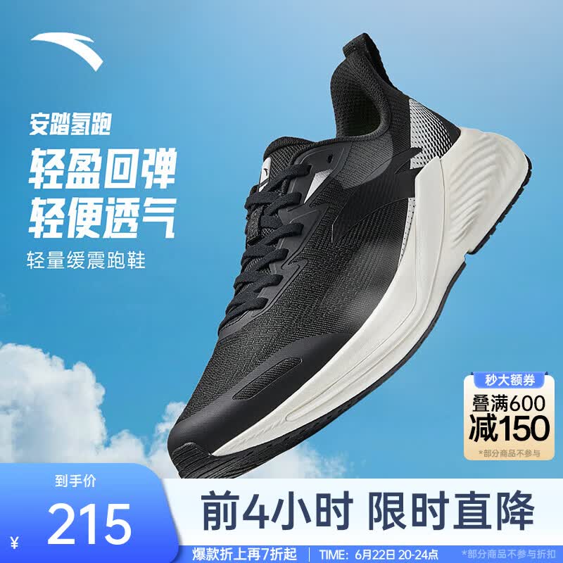 安踏氢跑丨网面透气轻质跑步鞋男2026夏季新款耐磨舒适慢跑运动鞋 基础黑-4 42 （男8.5）