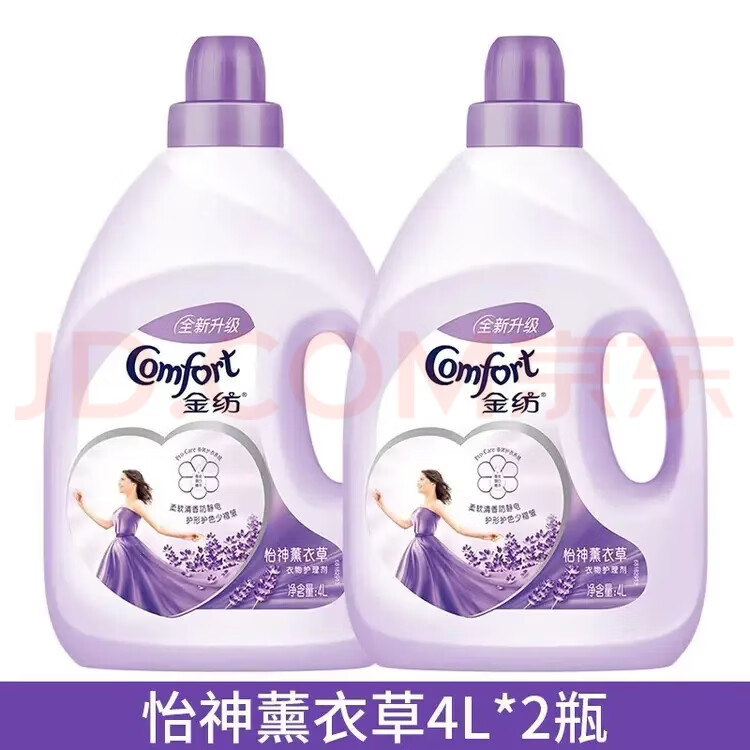 联合利华金纺衣物柔顺剂护理剂8斤4L薰衣草樱花温和清新护衣增柔持久留香 (8斤1瓶)淡雅樱花香粉色