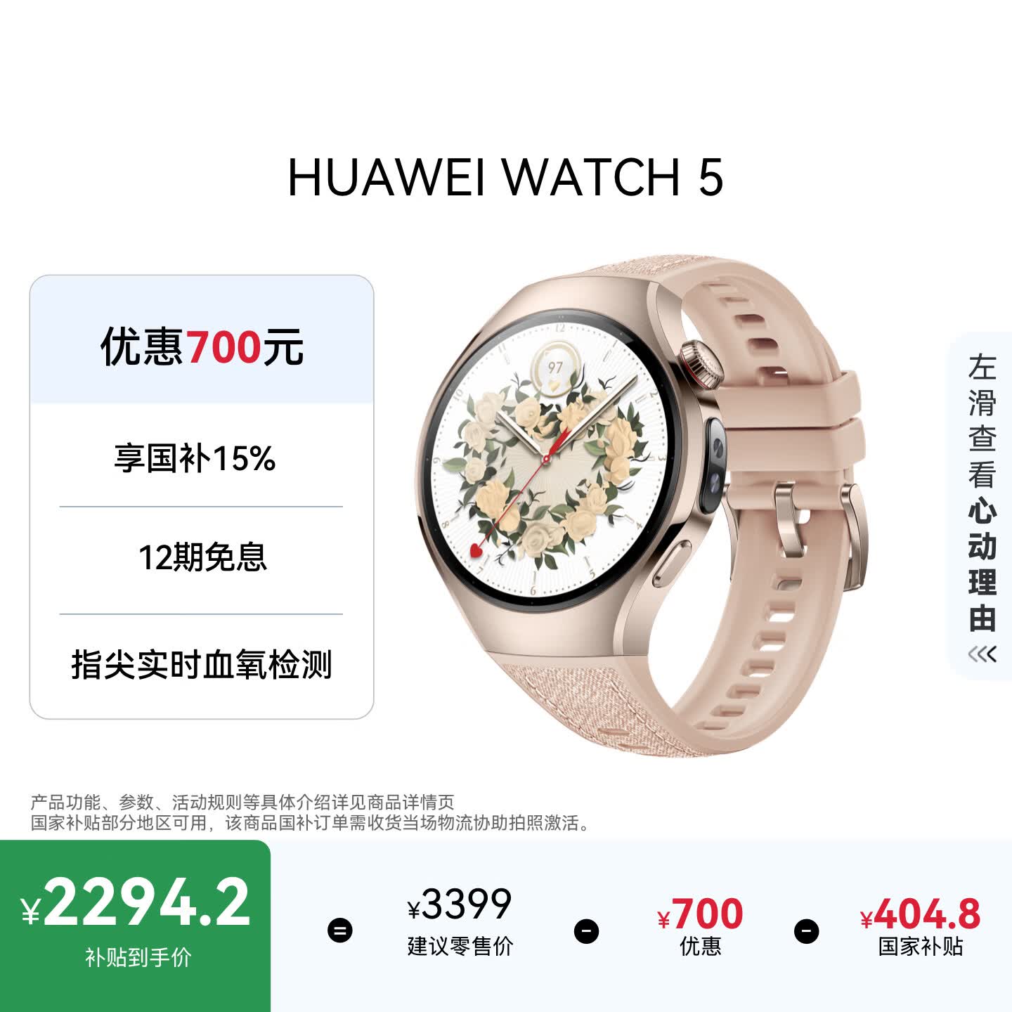 华为HUAWEI WATCH 5 42mm高端款烁金色904L不锈钢表壳星云杏素皮复合表带eSIM通话手表