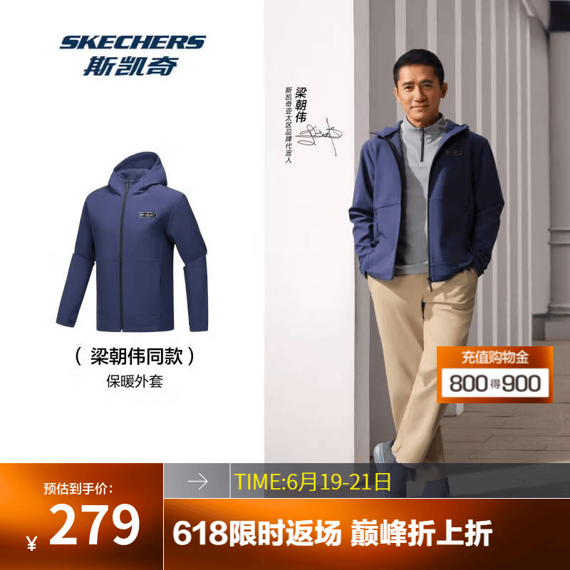 斯凯奇（Skechers）暮雨3.0三防冲锋衣防污抗静电户外运动保暖软壳外套 海军学院蓝/02MZ L