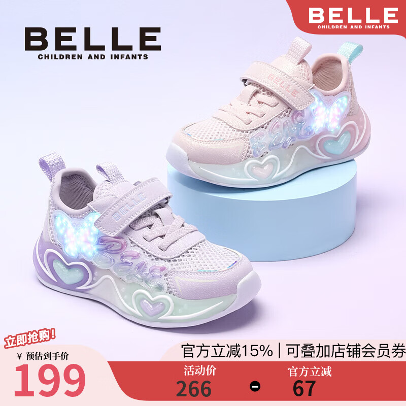 百丽（Belle）童鞋女童运动鞋儿童闪灯鞋春季新款小女孩发光鞋透气网布跑步鞋 粉色 29 适合脚长约17.7-18.2cm