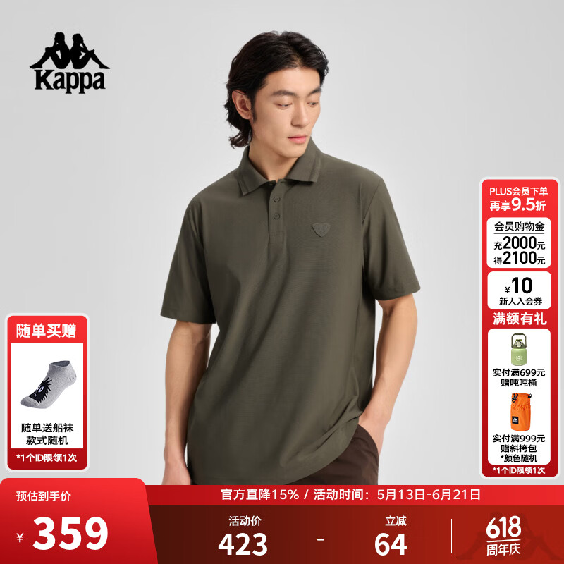 卡帕（Kappa）背靠背运动polo衫男2026新款凉感透气宽松休闲短袖t恤潮K0G32PD50 鳄鱼棕-6576 L