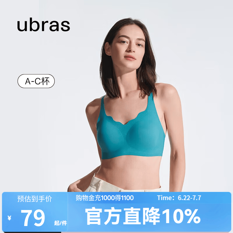 ubras无尺码浪花领文胸收副乳内衣女无痕小胸聚拢文胸无钢圈胸罩 松石青色-背勾 均码 (100-130斤)