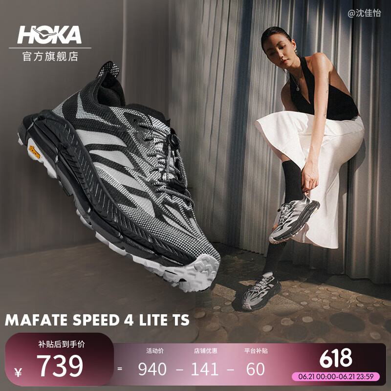 HOKA男女同款夏季运动休闲鞋MAFATE SPEED 4 LITE户外轻盈缓震透气 黑色/白色-反光快速系带款 42.5
