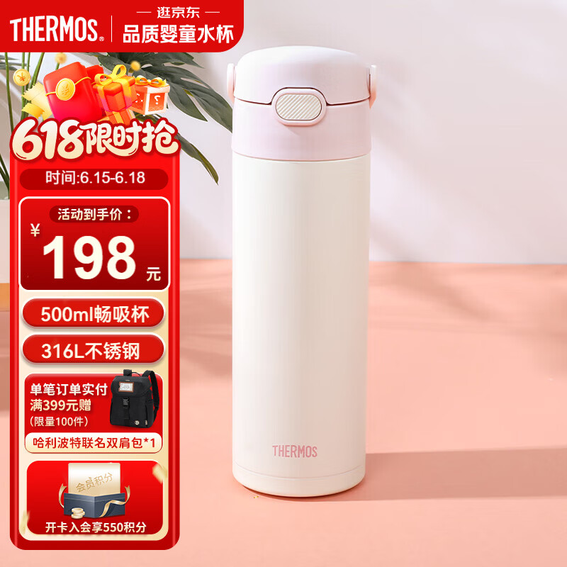 膳魔师（THERMOS）儿童水杯吸管保温杯316L不锈钢大容量手提畅吸杯简约商务TCKL