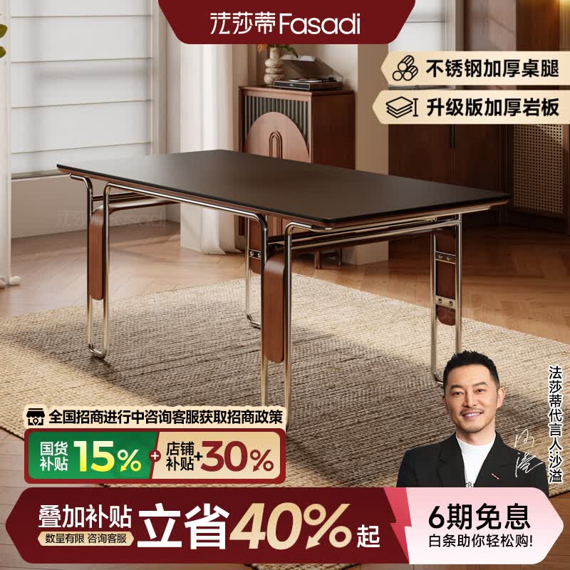 法莎蒂豪中古风岩板实木餐桌长方形北欧不锈钢包豪斯复古家具饭桌 【不锈钢框架+黑色哑光岩板】单餐桌 130x80x75cm