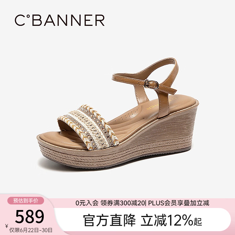 千百度（C.BANNER）编织一字带休闲凉鞋女2026夏季新款厚底不累脚凉鞋 棕色/杏色 37 (235mm)