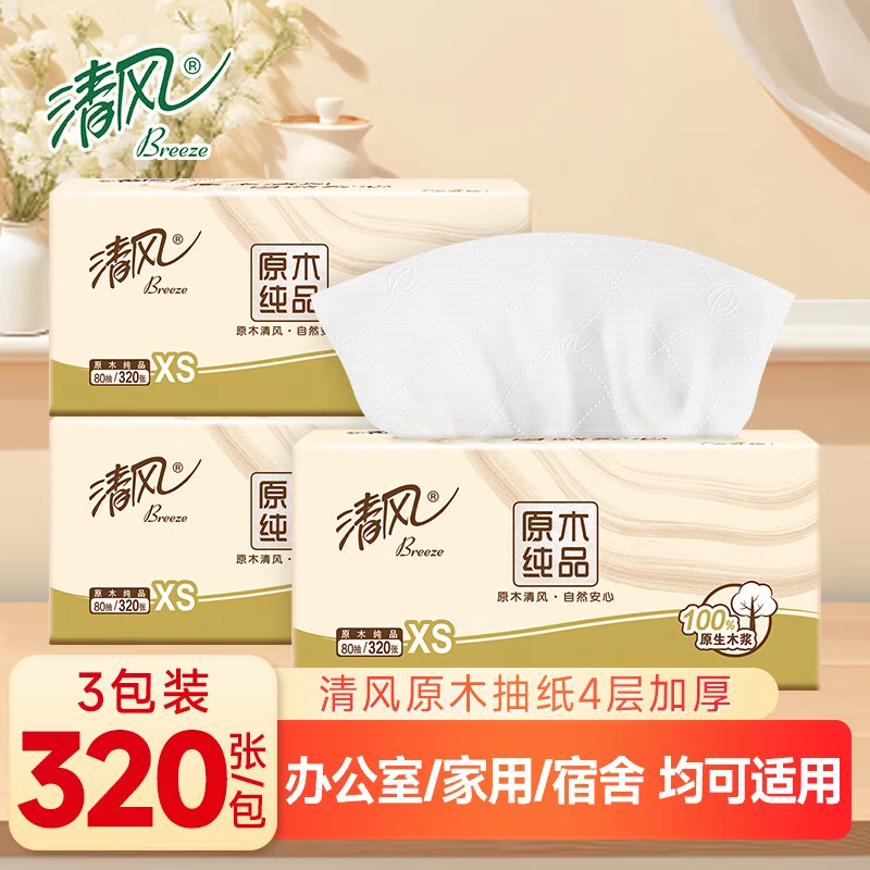 清风抽纸原木纯品4层80抽320张家用加厚款餐巾纸面巾纸亲肤柔软卫生纸 清风 4层 320张*3包