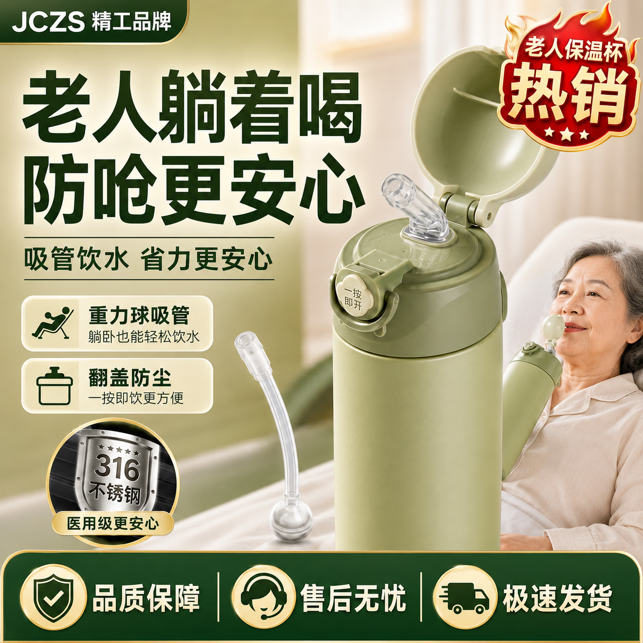 JCZS精工品牌带重力球吸管保温杯成人卧床老人喝水防呛护理杯躺着喝水 【德国抗菌316】400ml 白色 送杯刷+吸管刷