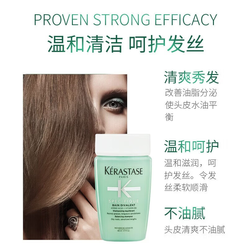 卡诗(KERASTASE)黑钻钥源系列洗发水清洁保湿滋养护发芳香洗发露 双重洗发水80ml*3