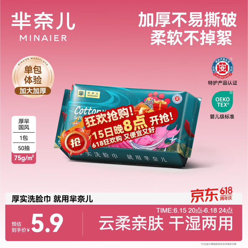 芈奈儿洗脸巾国潮风一次性擦脸巾加厚珍珠纹加大洁面巾绵柔巾50抽试用装