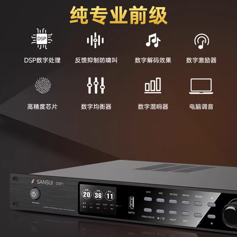 山水(SANSUI)SQ12专业KTV家用家庭大功率功放K歌音箱卡拉OK点歌舞台音响 【热销】SQ12+大功率后级功放+效果器+话筒+2T点歌机