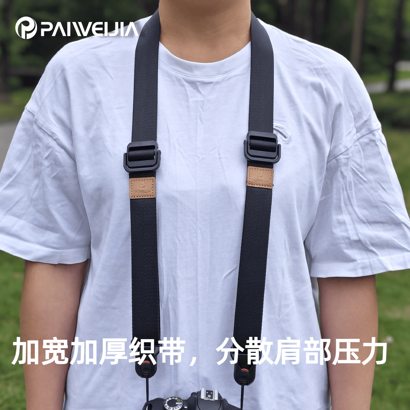 PAIWEIJIA拍唯佳单反微单相机减压背带相机快拆肩带单反微单斜挎挂脖带快拆吊豆可同PD通用 快拆相机肩带蓝色