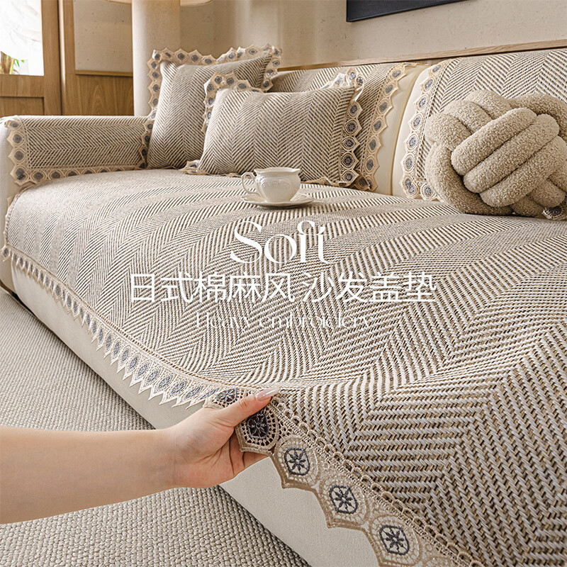 朗格仿棉麻沙发垫四季通用固定防滑沙发坐垫2026新款高级感沙发盖布巾 翎川-咖色【侘寂棉麻风 亲肤透气】 70*70cm （可做扶手或靠背）