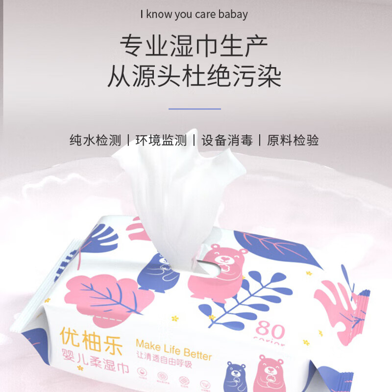 【厂家直发】优柚乐粉色无盖湿巾50抽 单包装50抽1包