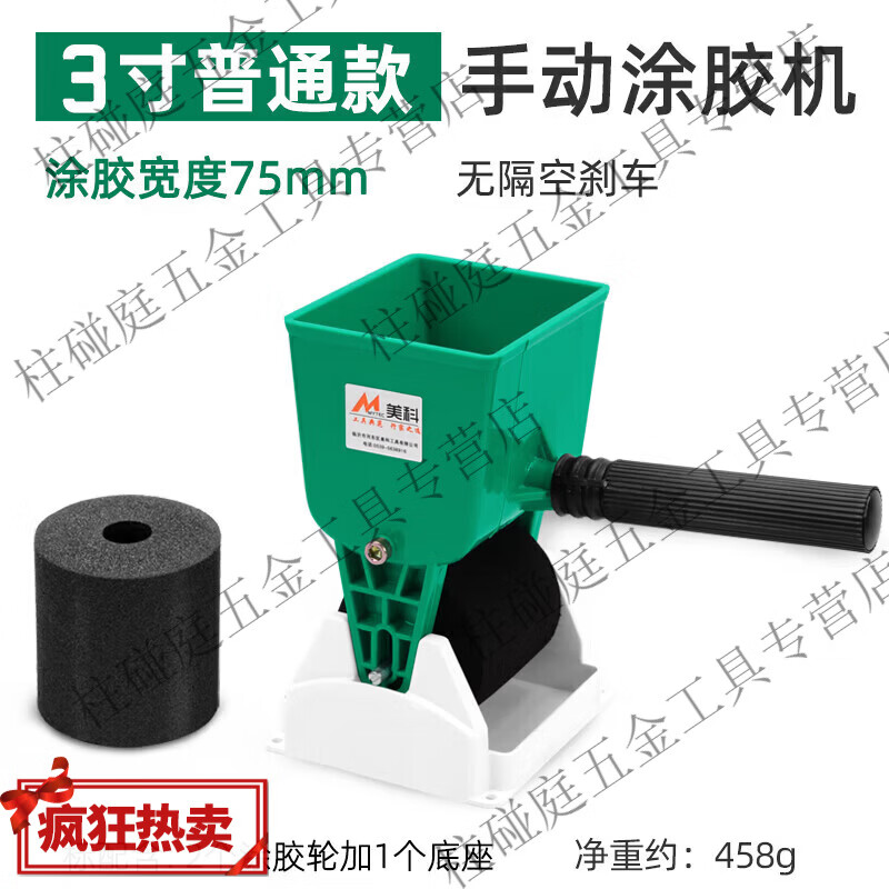 CLCEY手动木工涂胶机3寸滚胶神器正品保障 3寸不可调涂胶机 京东折扣/优惠券