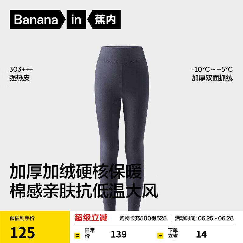 蕉内小热皮303+++儿童保暖内衣套装男女童秋衣秋裤抗菌加绒加厚秋冬季 【保暖裤】普蓝 160