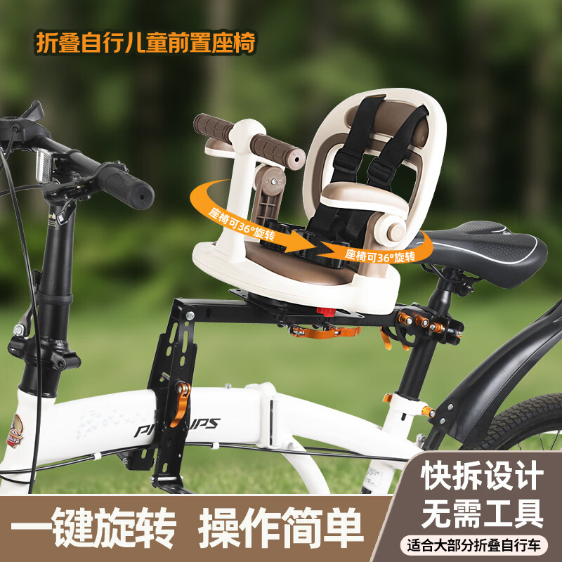 DEROACE折叠车自行车儿童座椅前置 山地车儿童座椅带娃安全座椅 折叠车专用-米白色 -一键旋转+折叠护栏+双点固定