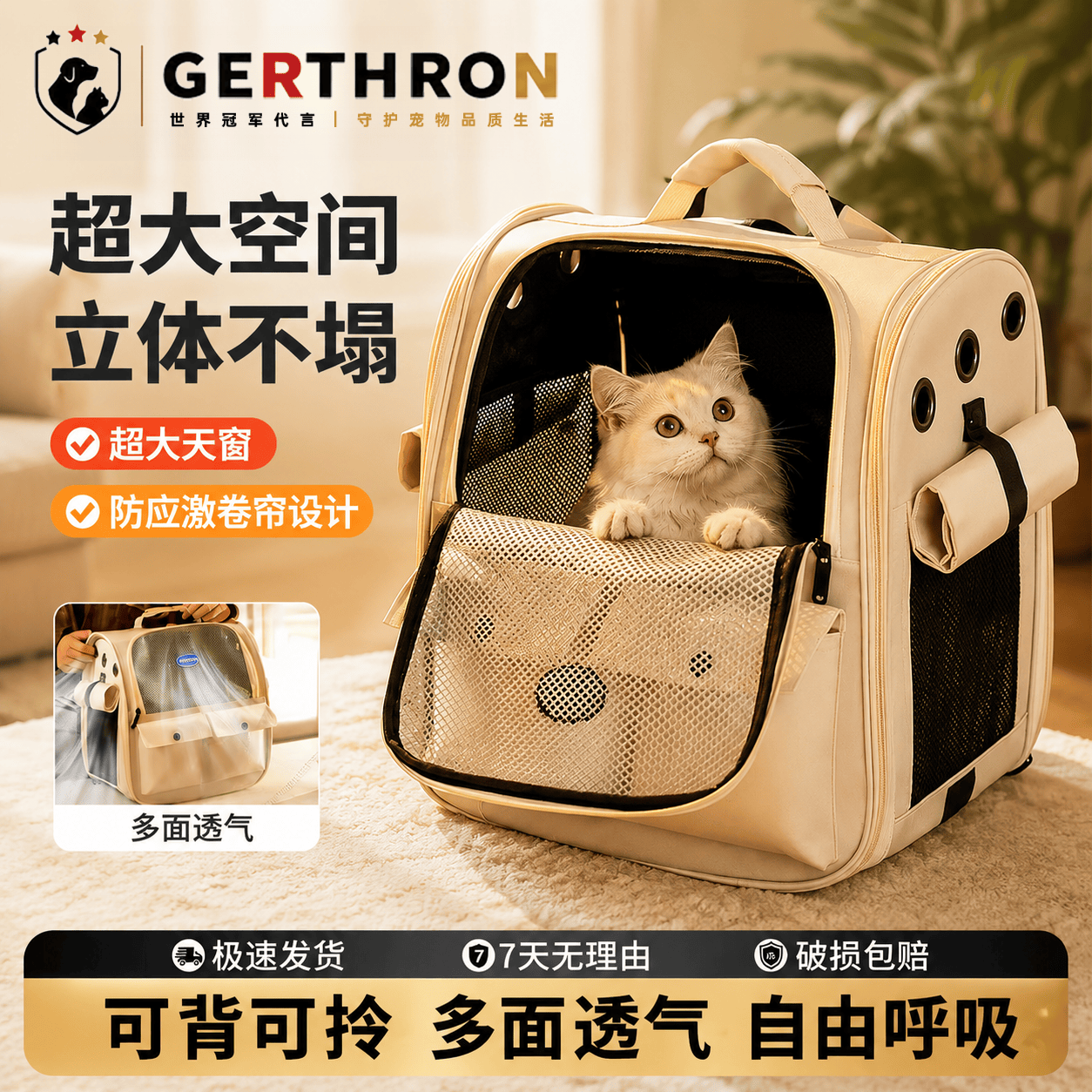 GERTHRON德国猫包外出便携包透气双肩书包四季通用大容量猫笼子宠物外出包 米白色【升级侧开互动 防应激卷帘】双肩包 适用18斤内猫咪 立体不塌