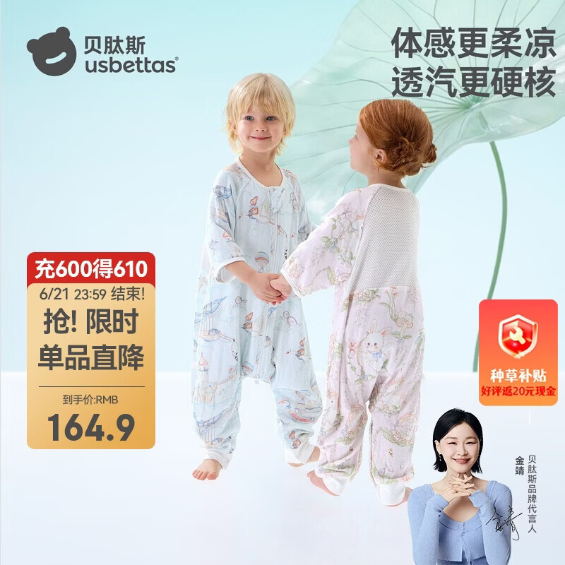 贝肽斯婴儿睡袋凉荷2.0春夏网眼儿童分腿睡袋婴幼儿防踢被前6后4 天空S