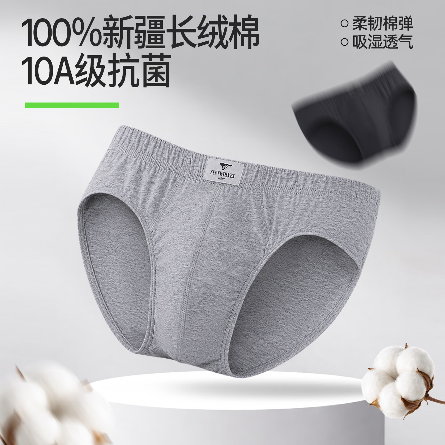 七匹狼（SEPTWOLVES）内裤男10A全裤纯棉抗菌三角裤舒适透气高弹力三角内裤 4条装 10A全裤抗菌三角裤-4条装 4XL (190) （腰围3-3.2尺/180-210斤）