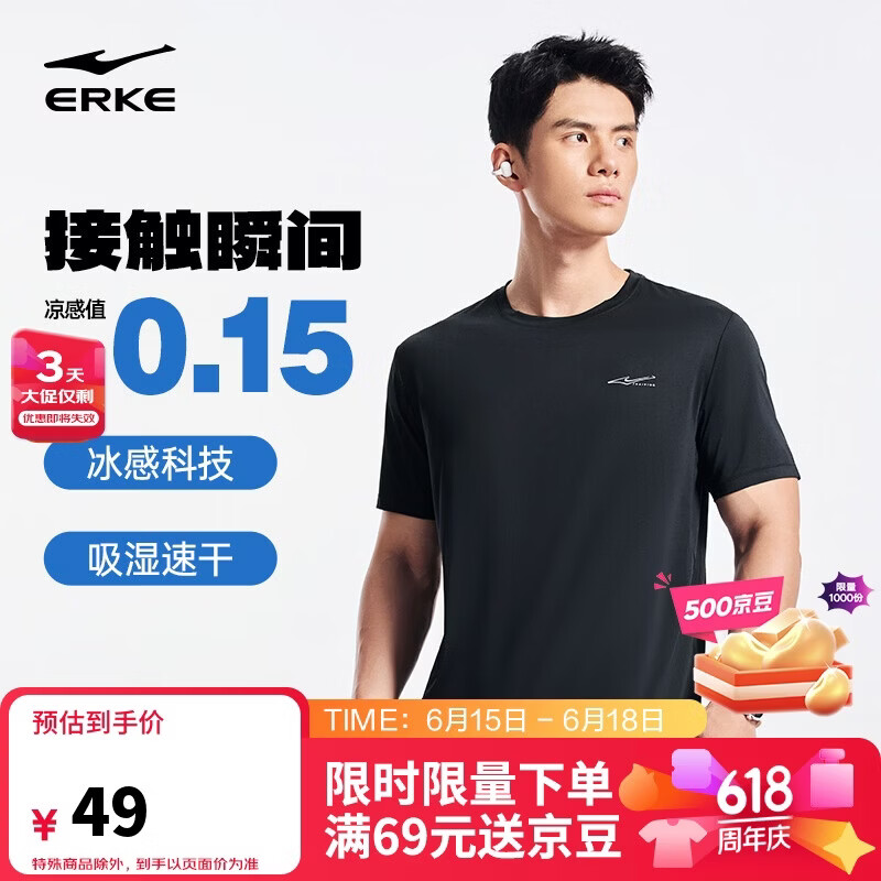 鸿星尔克运动短袖T恤男夏季新品冰感速干t圆领跑步衫纯色休闲打底上衣