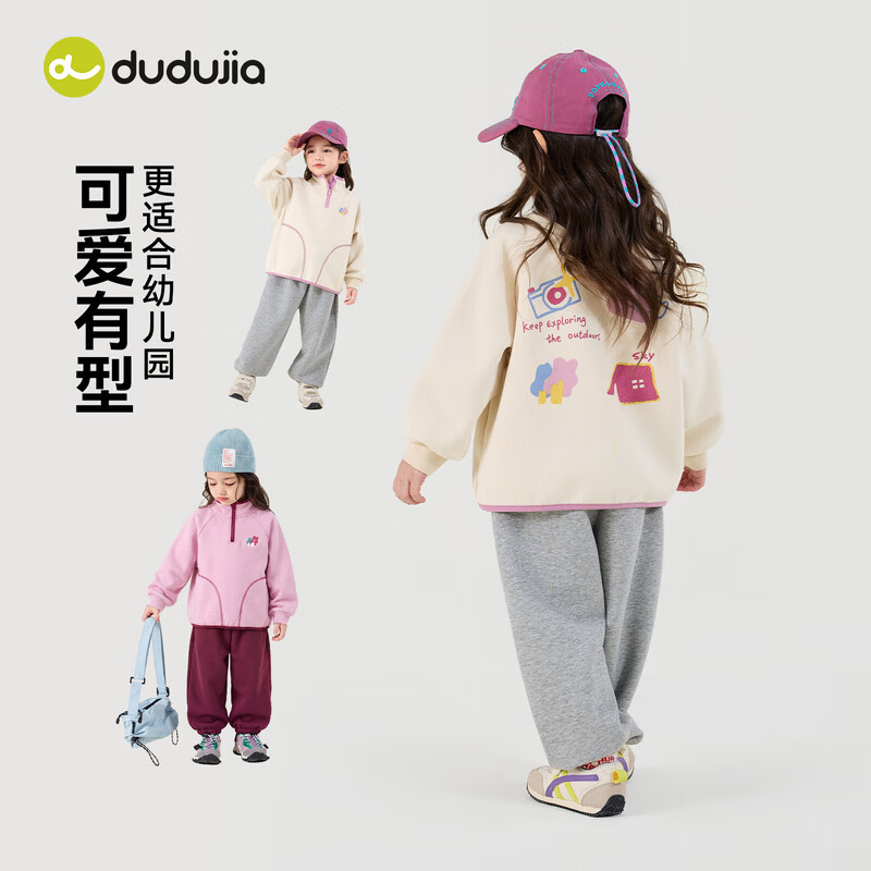 嘟嘟家女童运动套装韩版秋季女孩两件套休闲秋款女宝上衣裤子撞色童装潮 奶油白 100
