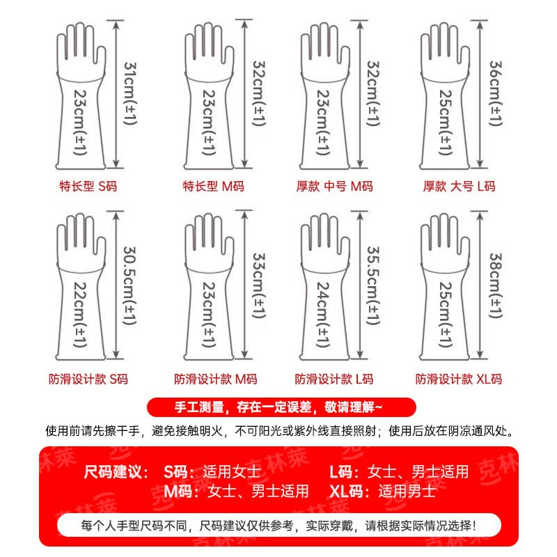 克林莱1进口手套天然橡胶加长加厚防滑设计手套耐用家务洗碗刷碗洗衣服 进口天然橡胶手套【绿色S码】