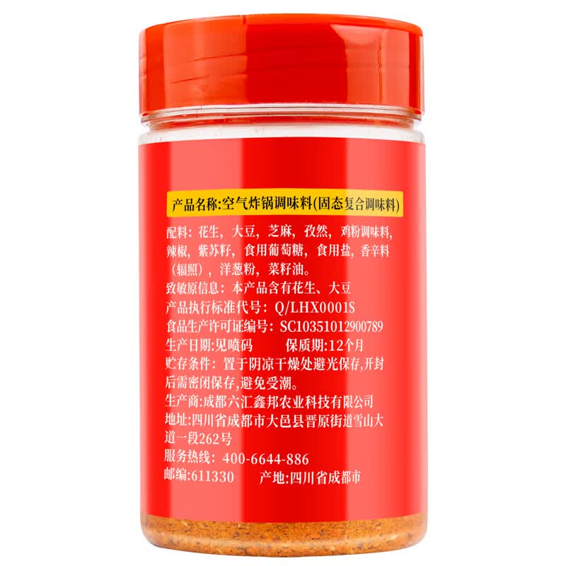 六婆辣椒面火锅蘸料烤肉调味料香辣撒料烧烤香辣蘸料火锅烤肉干碟调料 (香辣味) 250g空气炸锅调味料