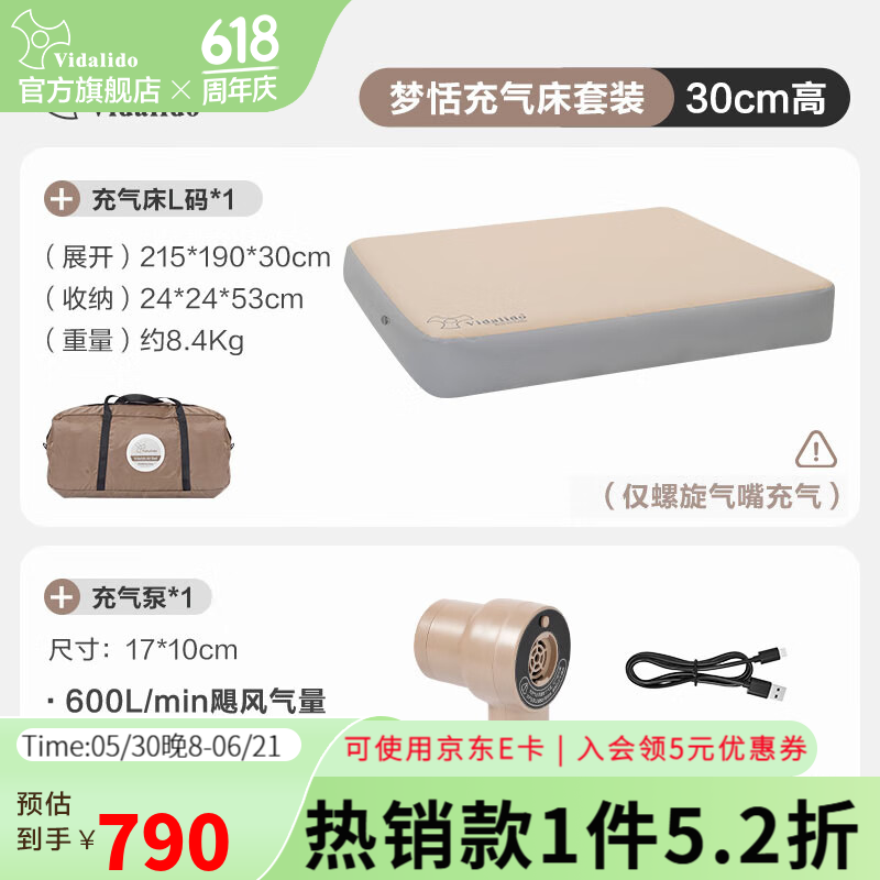 vidalido维达利多户外露营充气床梦恬PVC拉丝加高充气床家用睡垫地铺床垫 30梦恬充气床L码+充气泵