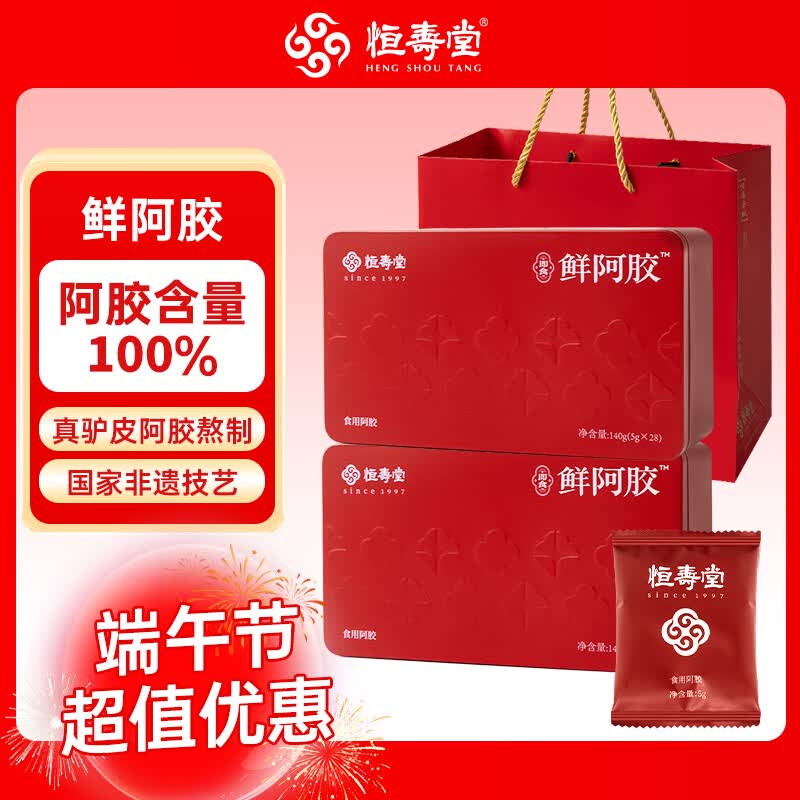 恒寿堂正宗即食鲜阿胶片 山东东阿县阿胶 阿胶块真驴皮滋补营养礼物礼盒 2盒含2个礼袋（共280g） 5g*56包 纯阿胶 更滋补
