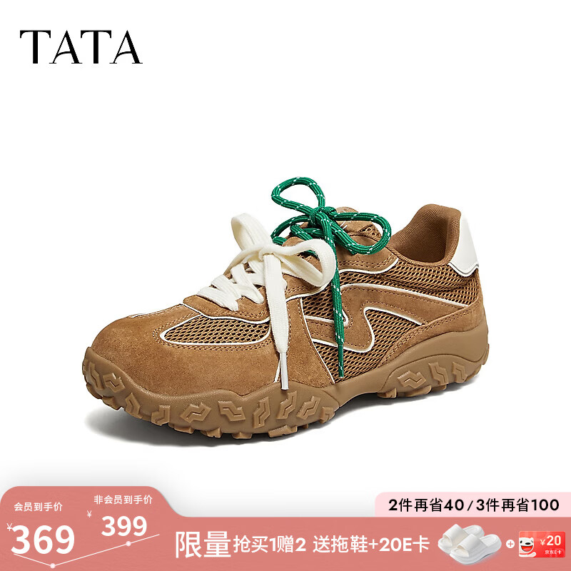 他她（TATA）女鞋2026新款红色阿甘鞋百搭休闲鞋运动德训鞋GPD11CM6 棕/米白 38