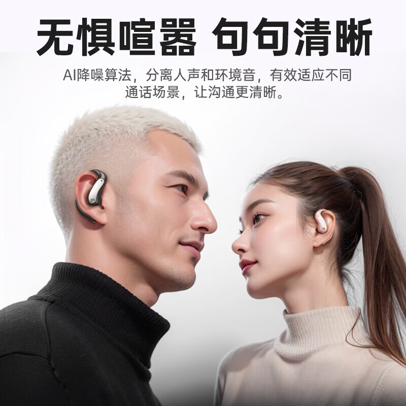 纽曼(Newmine)【2026新款丨顶配音质】蓝牙耳机无线运动降噪挂耳开放式骨传导概念音乐游戏低延迟超长续航 炫酷黑【全景音质+舒适佩戴】