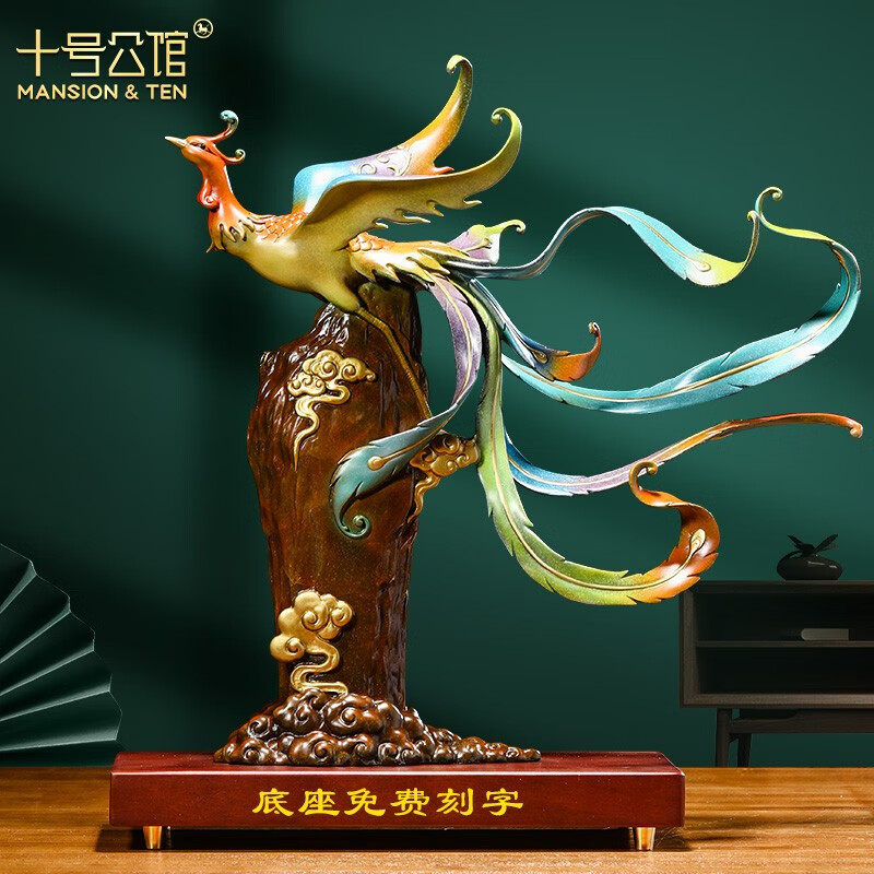 十号公馆 《凤舞九天》彩铜凤凰摆件家居客厅玄关摆设装饰品乔迁新居