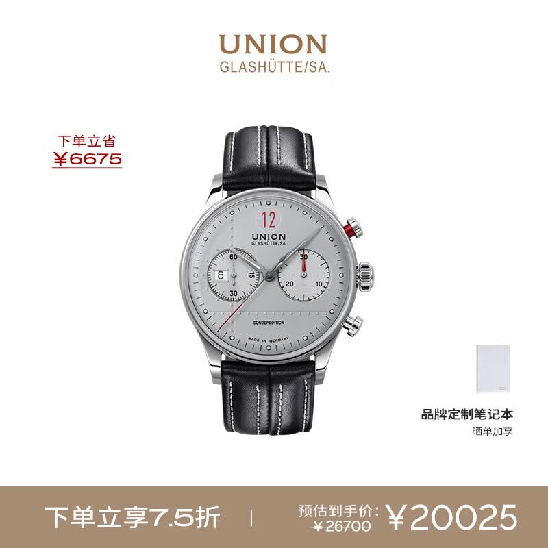宇联（UNION GLASHUTTE SA）格拉苏蒂德国诺拉敏斯保罗·皮奇男士计时码表D012.427.16.032.00