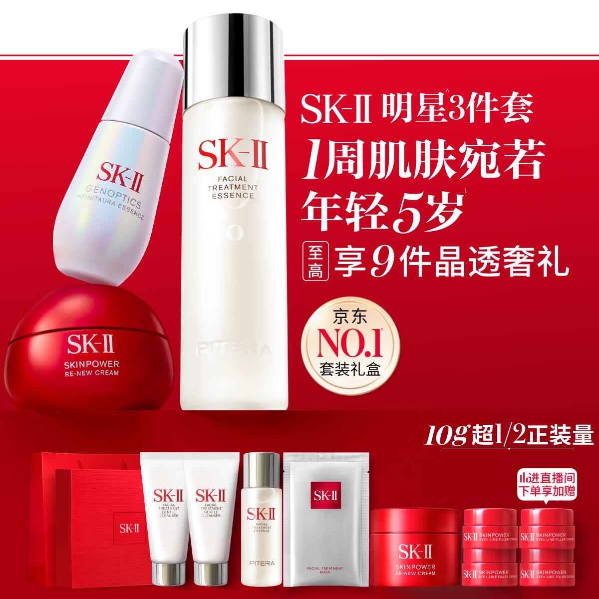 SK-II神仙水230ml面霜50g小灯泡30ml化妆品护肤品套装sk2生日礼物女士