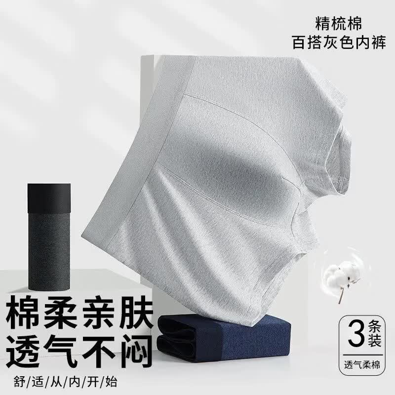 顶瓜瓜纯棉40s新疆棉10A级抗菌男士内裤透气裆男款平角短裤头不卡 黑色+深灰+浅灰 【3条装】 2XL 【140-160斤】