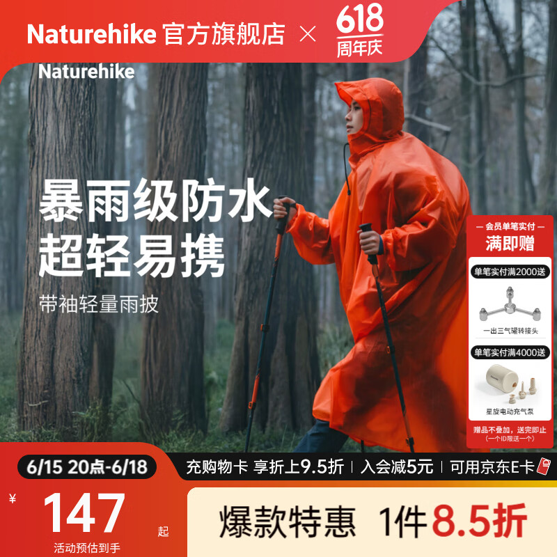 Naturehike挪客带袖轻量雨披 户外露营徒步登山带帽雨衣便携收纳防水男女款 橘红 M