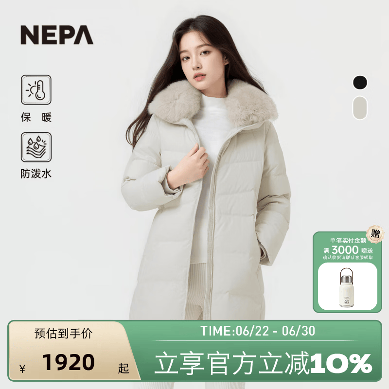 NEPA耐葩秋冬户外女羽绒服防风中长款保暖轻量羽绒服CL82073 D48浅米色 XXS 155/80A（085）