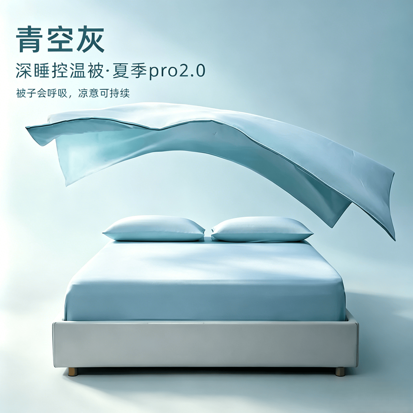 亚朵星球同款深睡控温被夏季Pro3.0夏凉被子被芯空调被可机洗 凉感夏被Pro 3 玫红粉 150*200cm单夏被