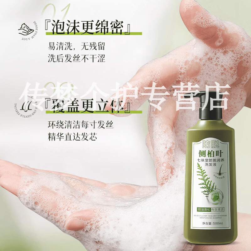 晨晗洗发水何首乌侧柏叶变黑发植物防断健发养护白发男女品牌直售 1瓶装【见效装】 【品牌直售】