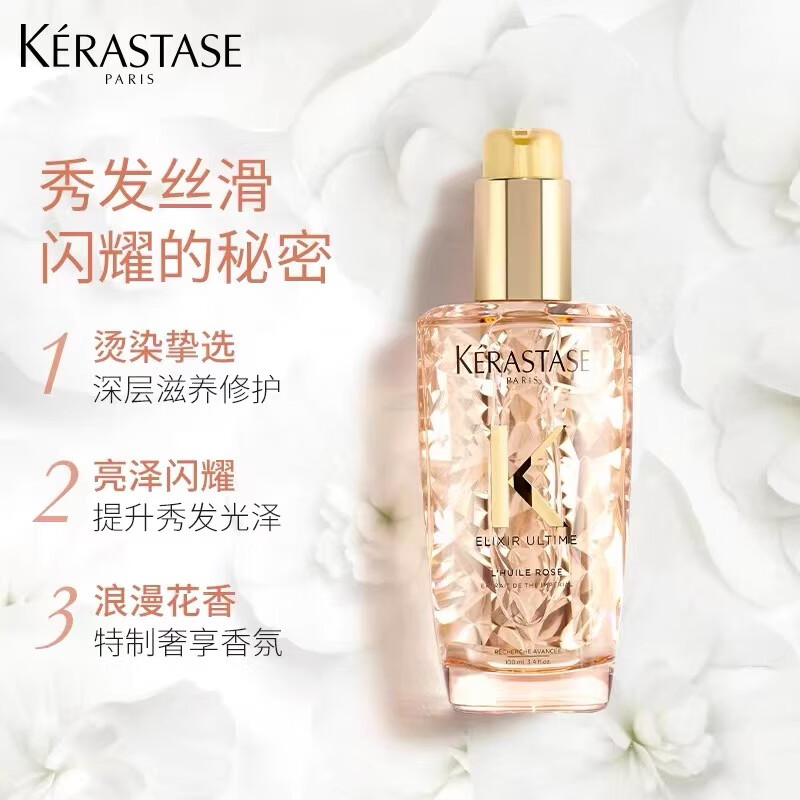 卡诗(KERASTASE)卡诗护发精油100ml黑钻玥源鱼子酱山茶花菁纯玫瑰极光修护亮泽 奥利顺柔液100ml(沙发干枯毛躁)
