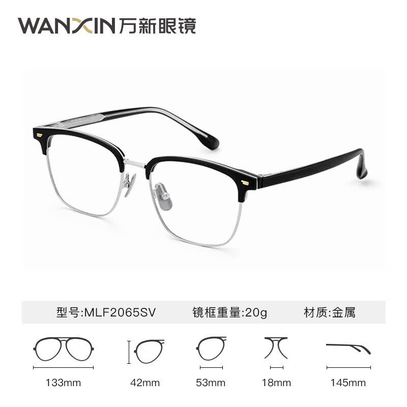 万新（WAN XIN） 万新近视眼镜防蓝光辐射非球面现片配眼镜框男女1.67成品眼镜3 金属-全框-2065SV-银色 1.67(超薄)