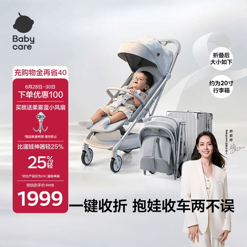 babycare口袋车可登机遛娃神器婴儿推车轻便可折叠可坐躺 T7飞行舱 星屑灰