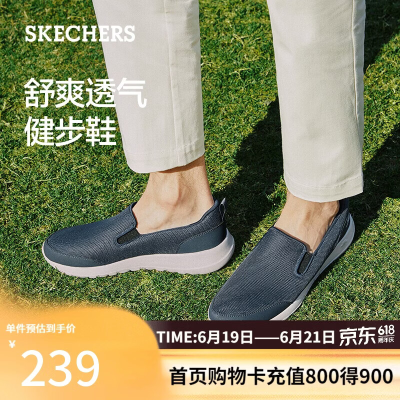 斯凯奇（Skechers）父亲节礼物男士懒人鞋一脚蹬舒适网面健步鞋软底透气休闲鞋216010